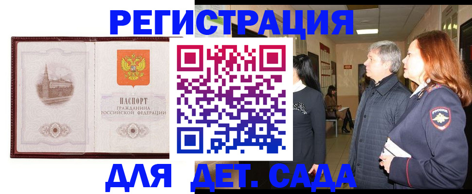 временная прописка в Горнозаводске