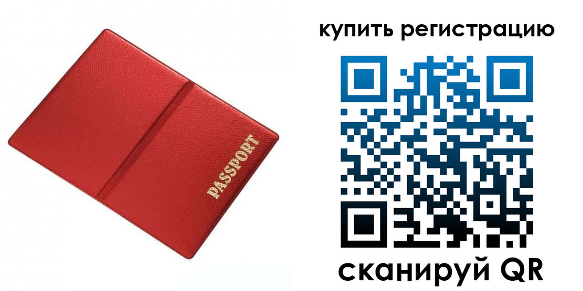прописка 2025 в Горнозаводске