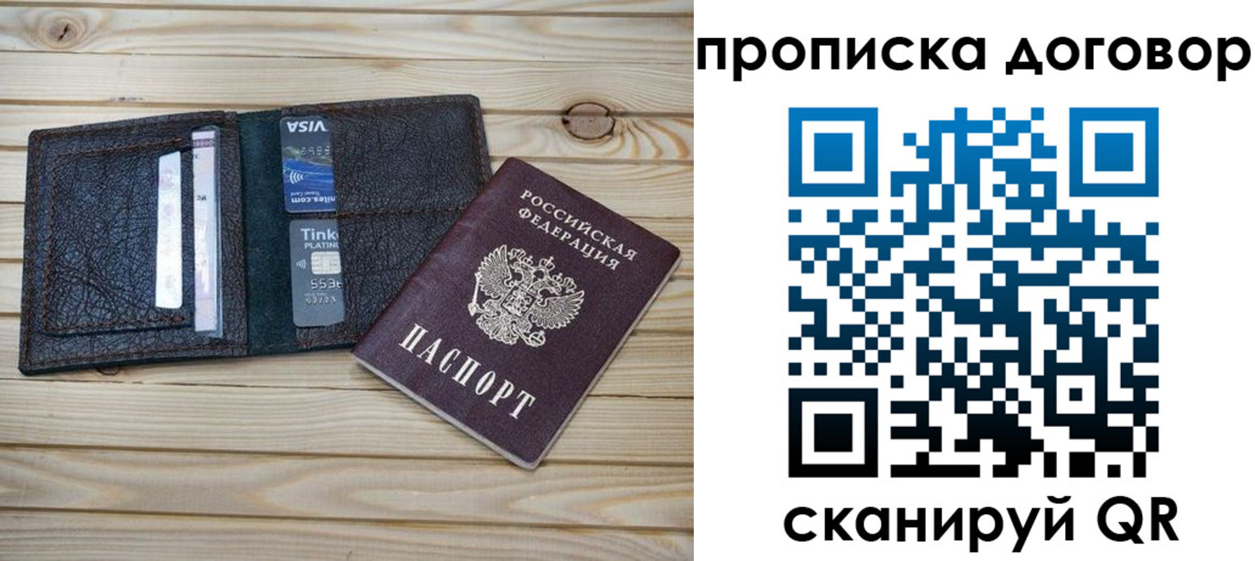 прописка в Горнозаводске