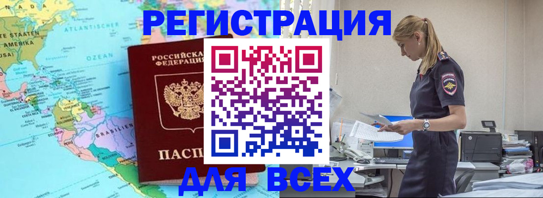 временная регистрация недорого в Горнозаводске