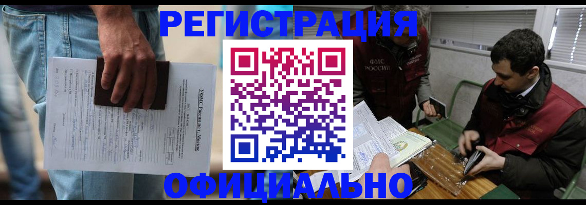 миграционный учет в Горнозаводске