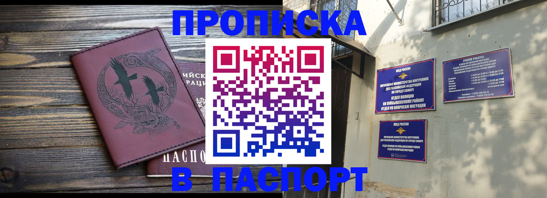 временная регистрация для школы в Горнозаводске