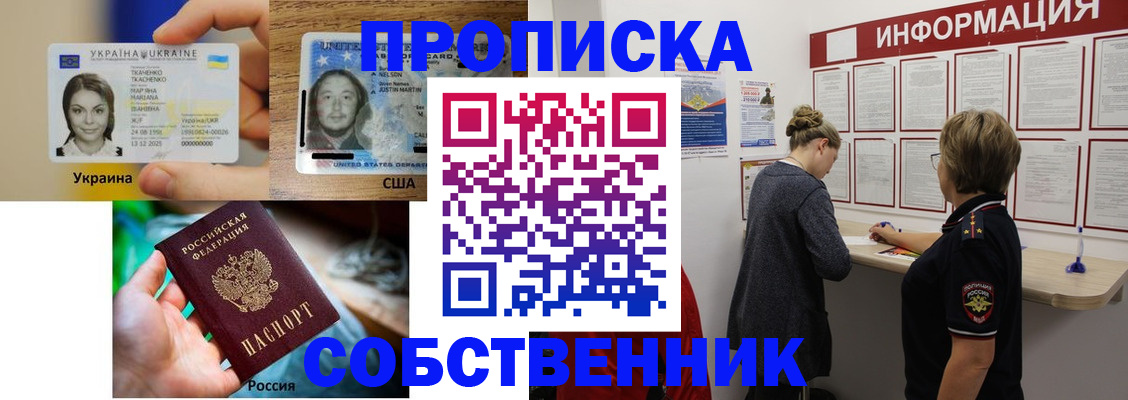временная регистрация недорого в Горнозаводске